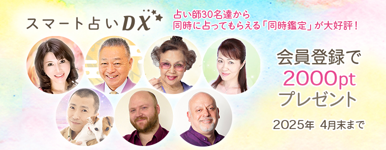 サイト登録ポイント増量キャンペーン